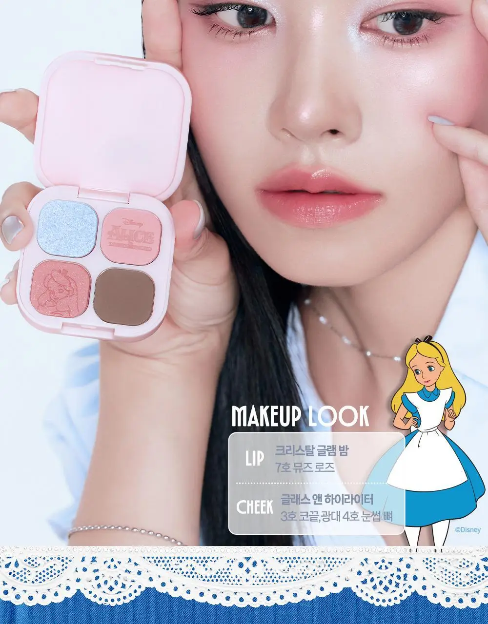 [앨리스 콜라보] 클리오 프로 아이 팔레트 큐브 상세페이지 11